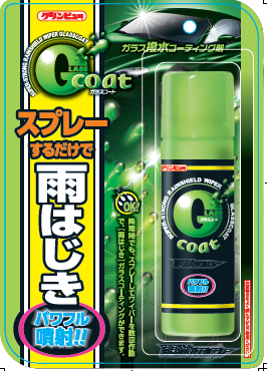 クリンビュー ガラスコート 瞬速撥水パワフルスプレー