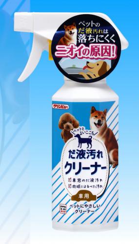クリンビュー ペットのだ液汚れクリーナー