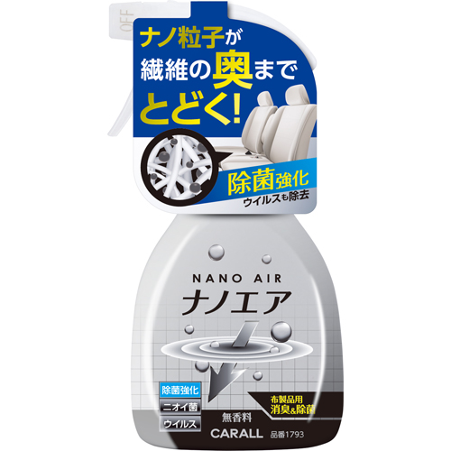 カーオール 消臭ナノエアミスト除菌強化