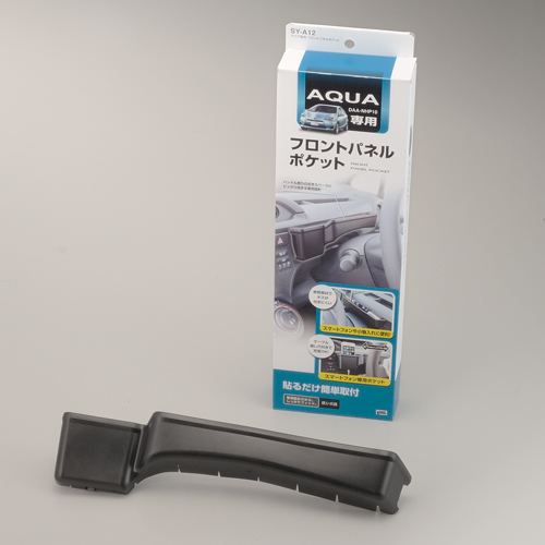 AQUA専用 フロントパネルポケット