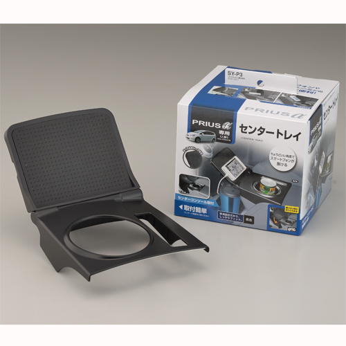 PRIUSα5人乗り専用 センタートレイ