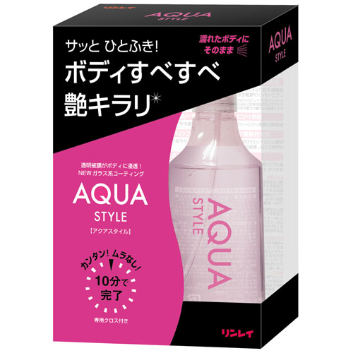 リンレイ AQUA STYLE【アクアスタイル】