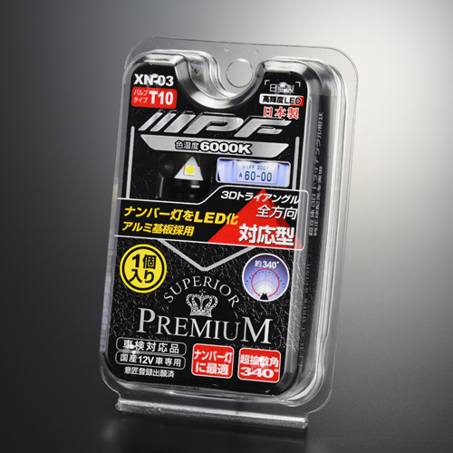 LED ナンバーウェッジ2