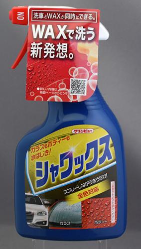 クリンビュー シャワックス