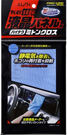 プラスセーヌ 液晶パネル用ハイテクミトンクロス
