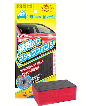 クリンビュー 鉄粉取りマジックスポンジ