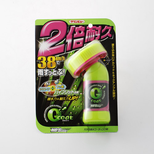 ガラスコートハイブリッドストロング