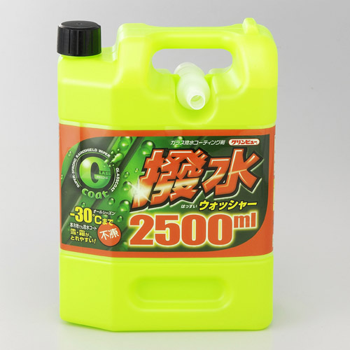 ガラスコート撥水ウォッシャー2500