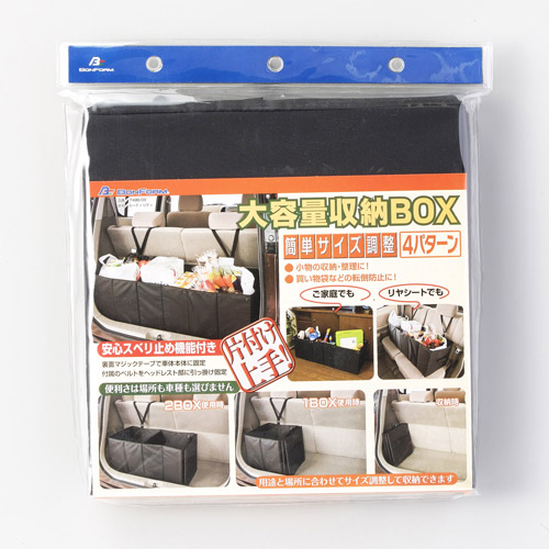 車内収納ユーティリティ