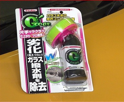 クリンビュー ガラスコートコンパウンドスピーディー