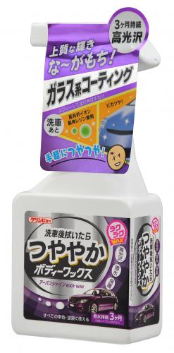 クリンビュー アーバンシャインBODYワックス