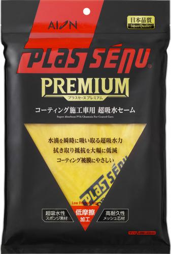 プラスセーヌ プレミアム コーティング施工車用 超吸水セーム