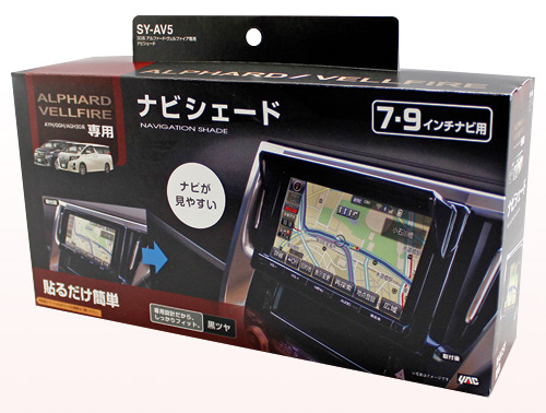 30系 アルファード・ヴェルファイア専用 ナビシェード