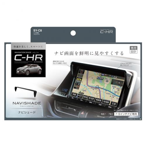 C-HR専用 ナビシェード