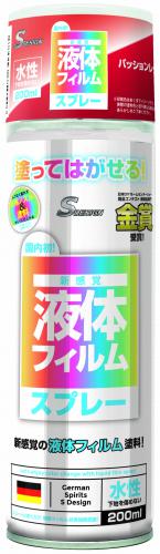 S DESIGN 液体フィルムスプレー 水性 200ml