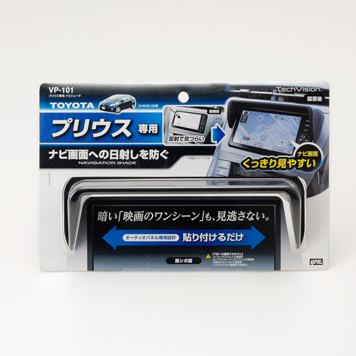 プリウス専用 ナビシェード