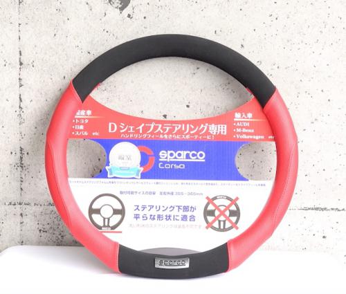 SparcoCORSA スエード Dシェイプステアリングカバー SPS103シリーズ