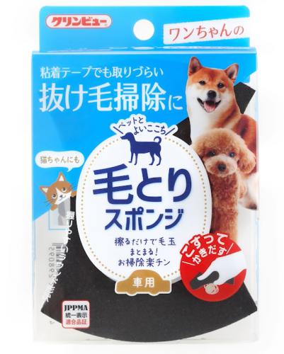 クリンビュー ペットの毛取りスポンジ