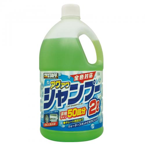 アワアワ カーシャンプー2L
