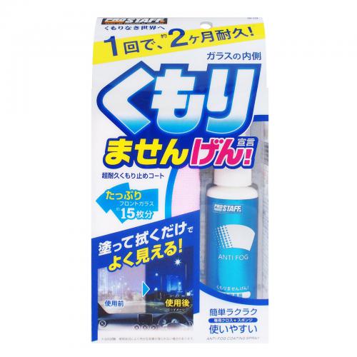 内窓専用 くもりませんげん!