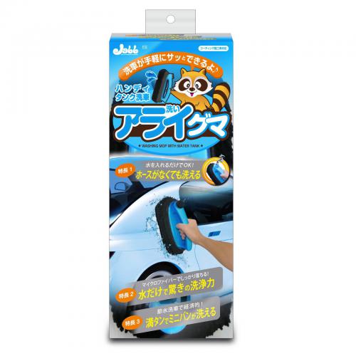 ハンディタンク洗車 アライグマ