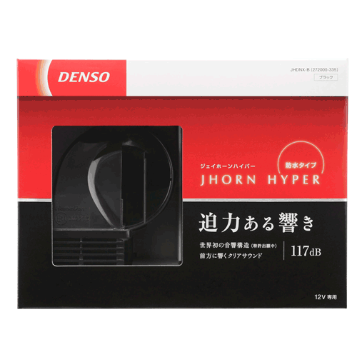 ジェイホーンハイパー