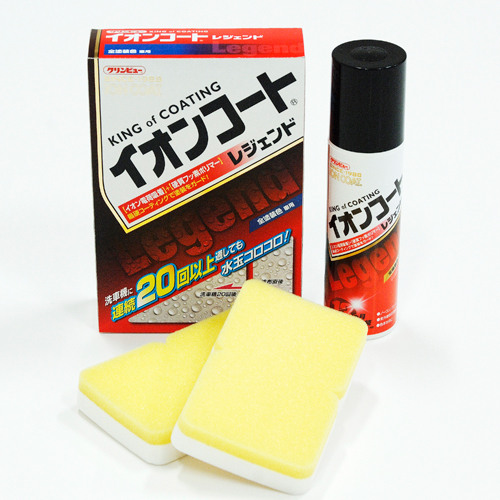 イオンコート レジェンド