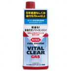 フュエルシステム・バイタルクリア ガソリン車用