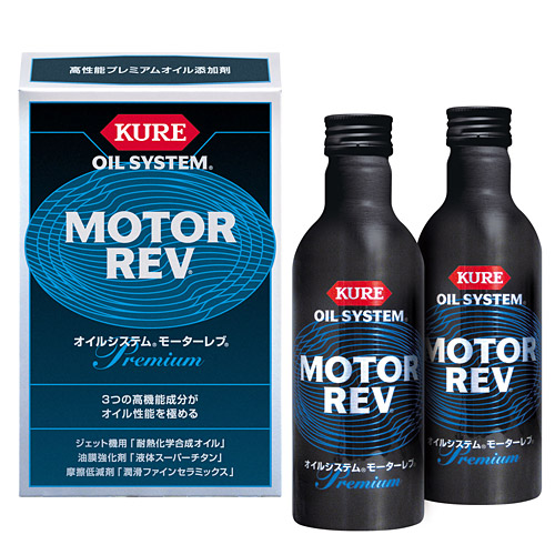 オイルシステム モーターレブ