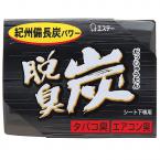 エステー　脱臭炭 シート下専用