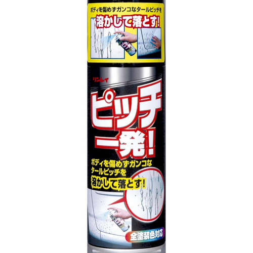 リンレイ ピッチ一発