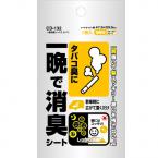 ヤック 一晩消臭シート2