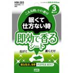 ヤック　即効芳香シート