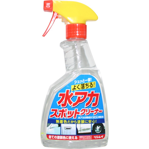 リンレイ 水アカスポットクリーナー