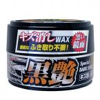 リンレイ・キズ消しWAX・ふき取り不要シリーズ　銀艶　黒艶　白艶