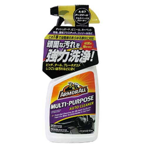 アーマオール マルチパーパスクリーナー