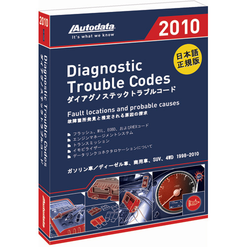 Autodata Diagnostic Trouble Codes 2011