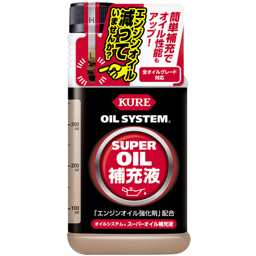オイルシステム スーパーオイル補充液