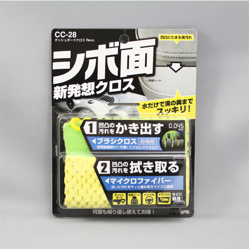 ダッシュボードクロスRevo