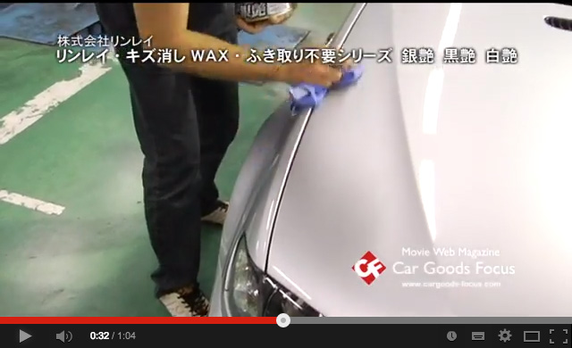 wax-20140715_capture