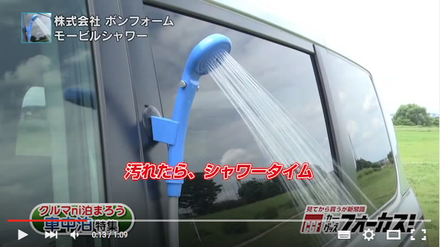 mobileshower