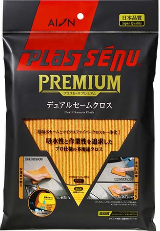 プラスセーヌ プレミアム デュアルセームクロス