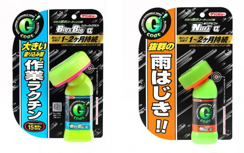 ガラスコート ビッグ&ビッグα/ぬりα
